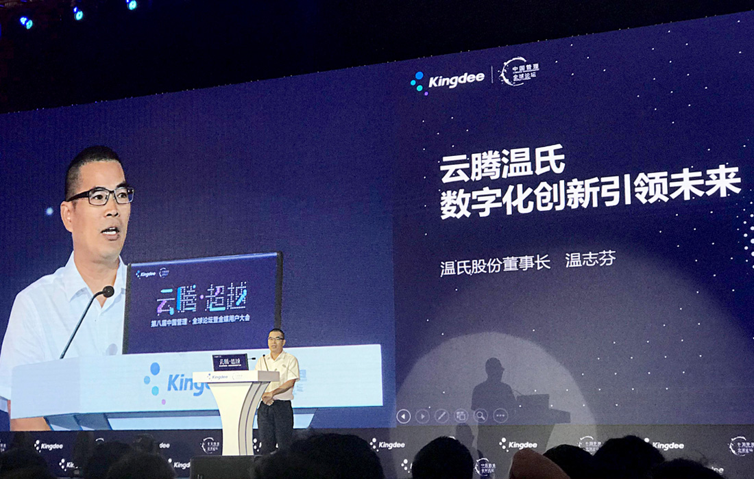 2018年8月8日，温志芬董事长在2018年度（第八届）中国管理全球论坛上提出“温氏生态圈”概念。